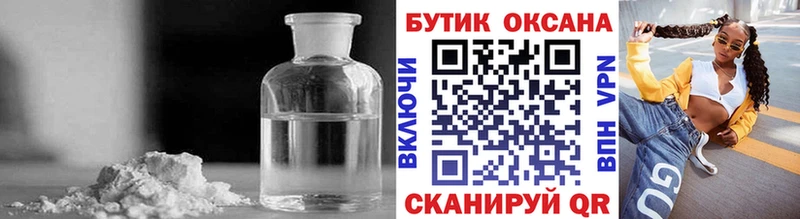 БУТИРАТ бутик  купить закладку  MEGA как войти  Звенигород 