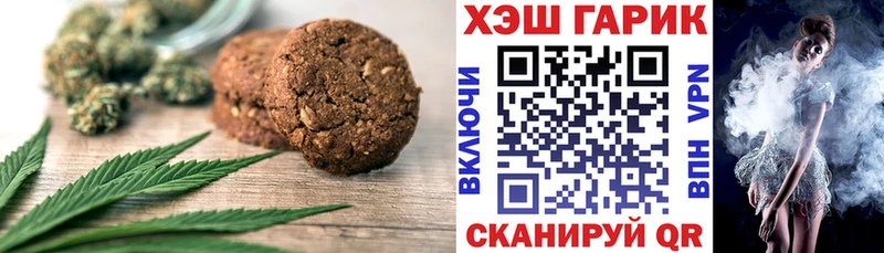 Еда ТГК марихуана  Звенигород 