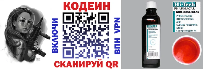 купить   Звенигород  Codein напиток Lean (лин) 