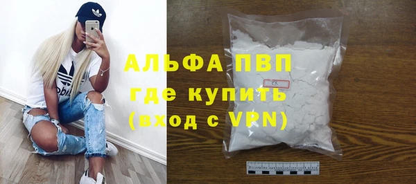 ALPHA PVP Балабаново