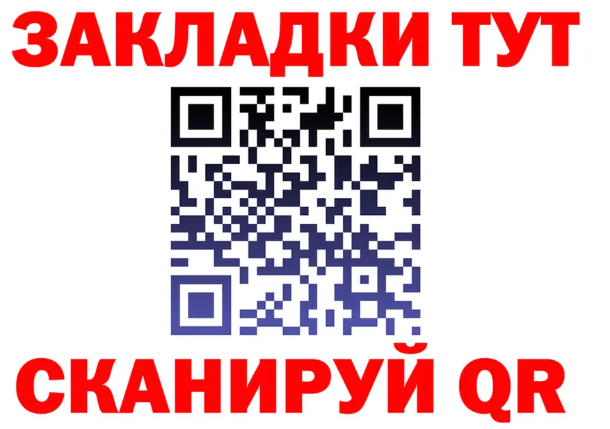 Кодеин Purple Drank ONION мориарти hydra Звенигород