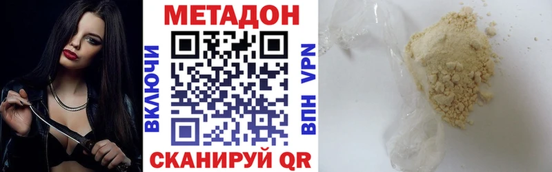 Метадон белоснежный  что такое   Звенигород 